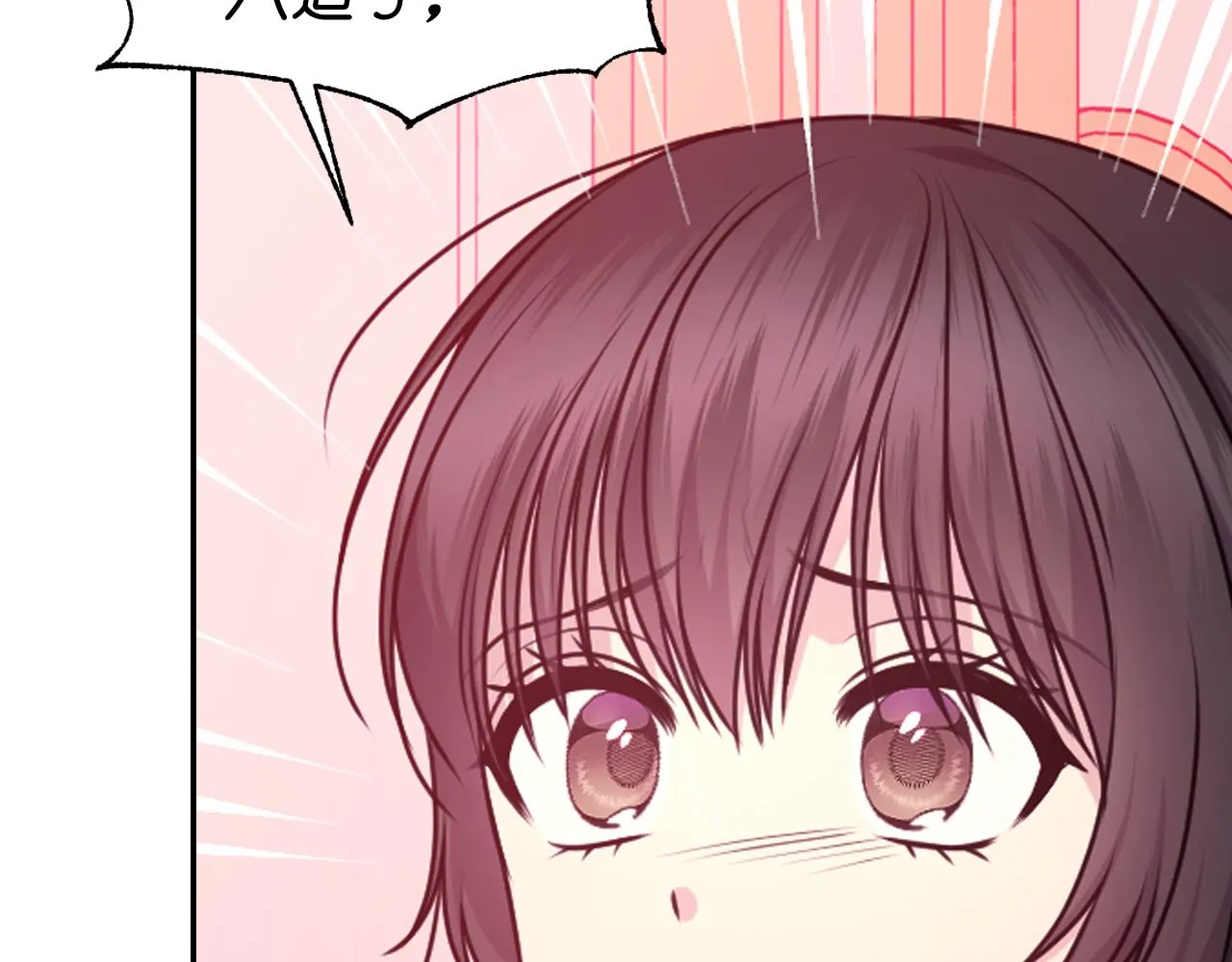 第67话“杀”神 第28页