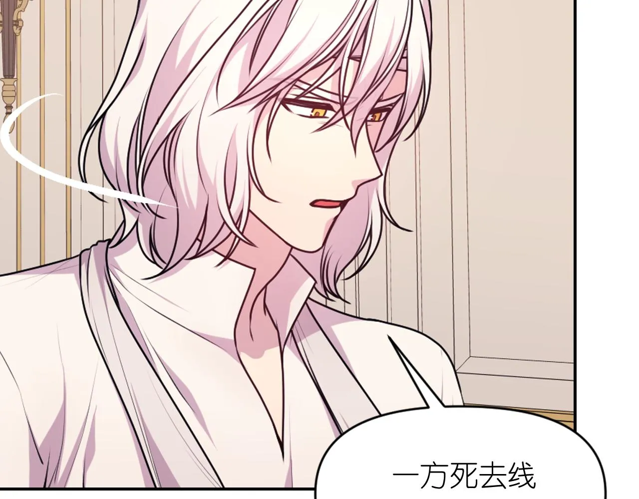 第67话“杀”神 第32页