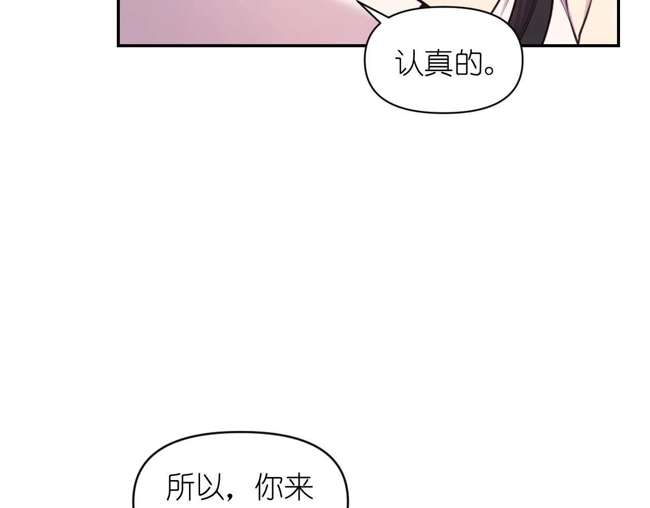 第67话“杀”神 第35页