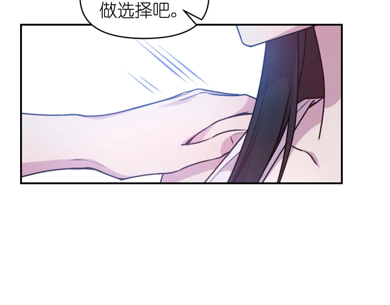 第67话“杀”神 第36页