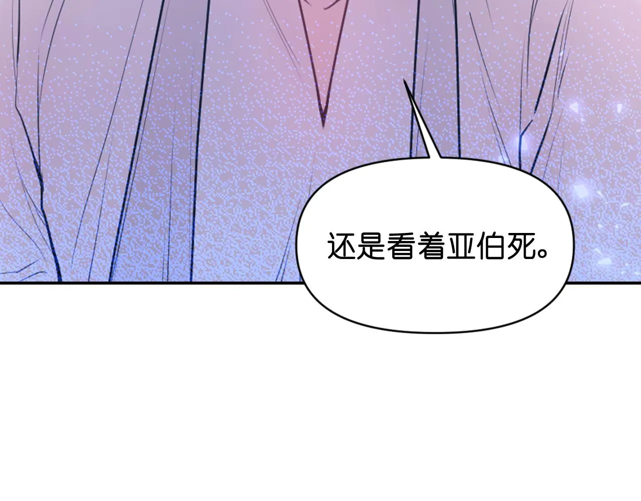 第67话“杀”神 第39页