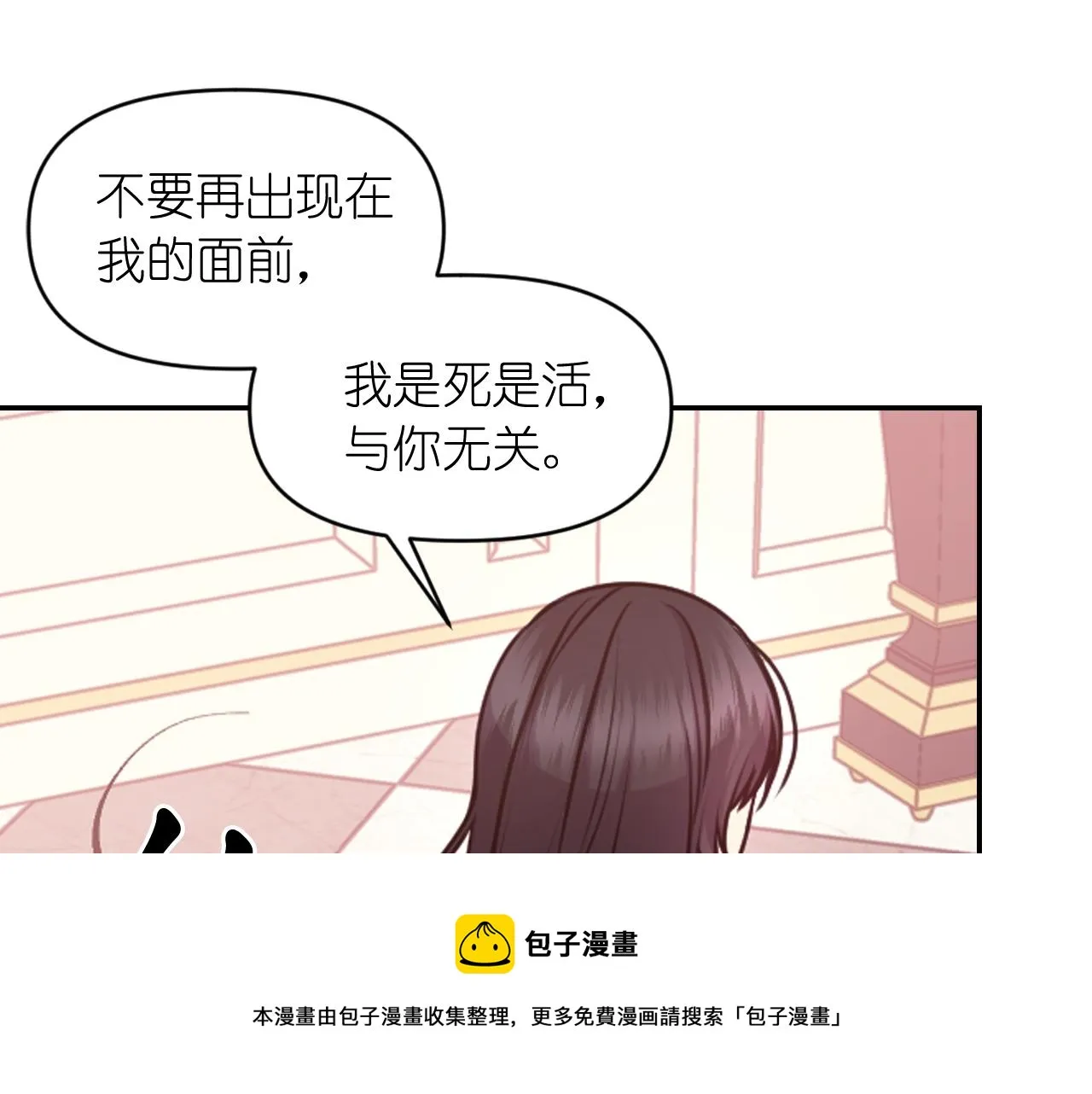 第67话“杀”神 第45页