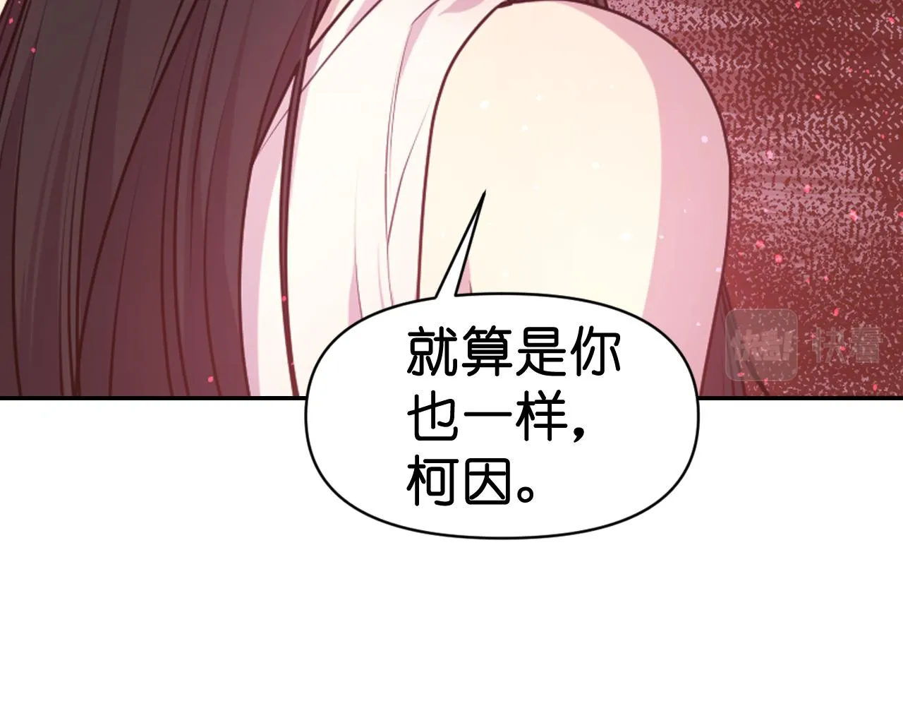 第67话“杀”神 第51页