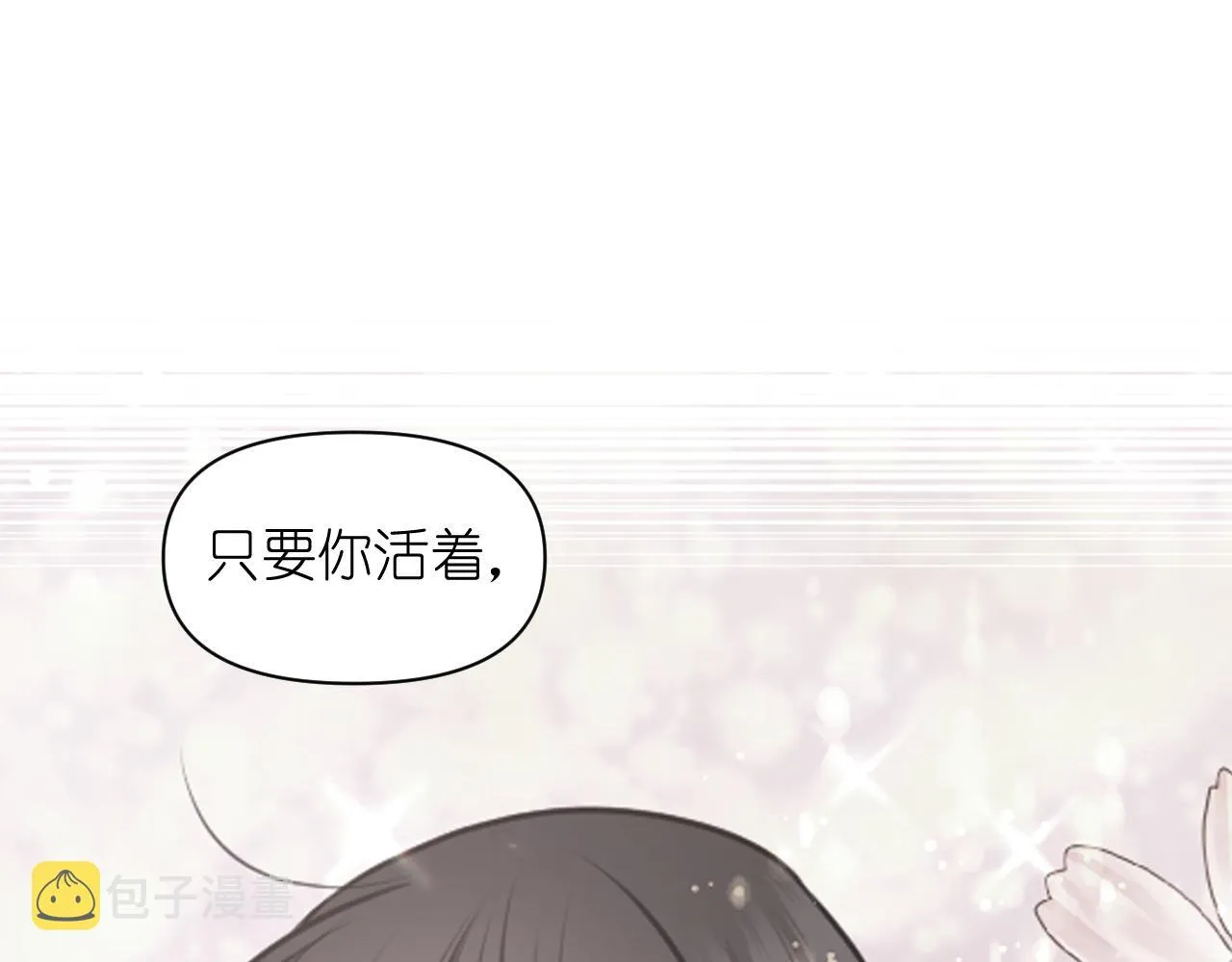 第67话“杀”神 第59页