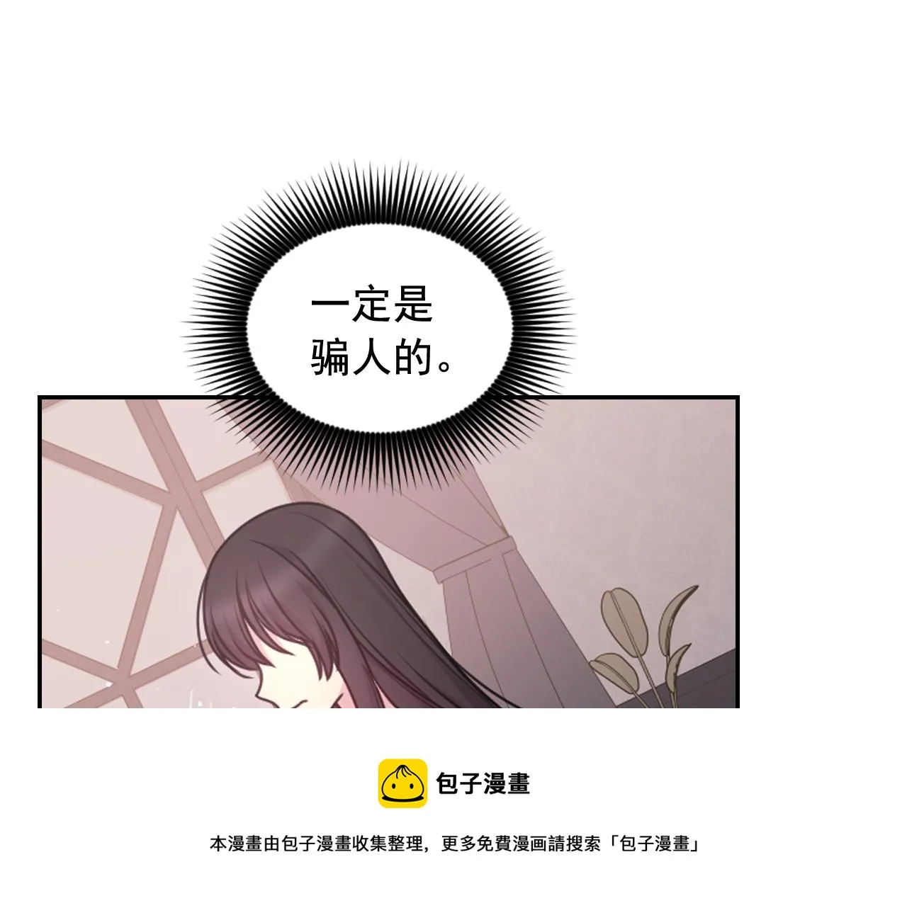 第67话“杀”神 第69页