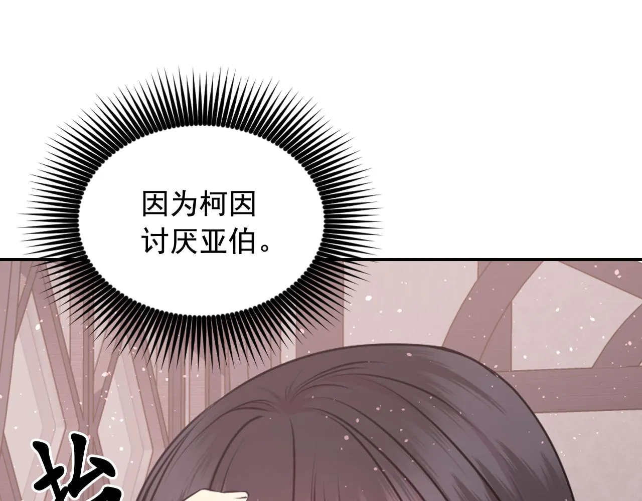 第67话“杀”神 第71页