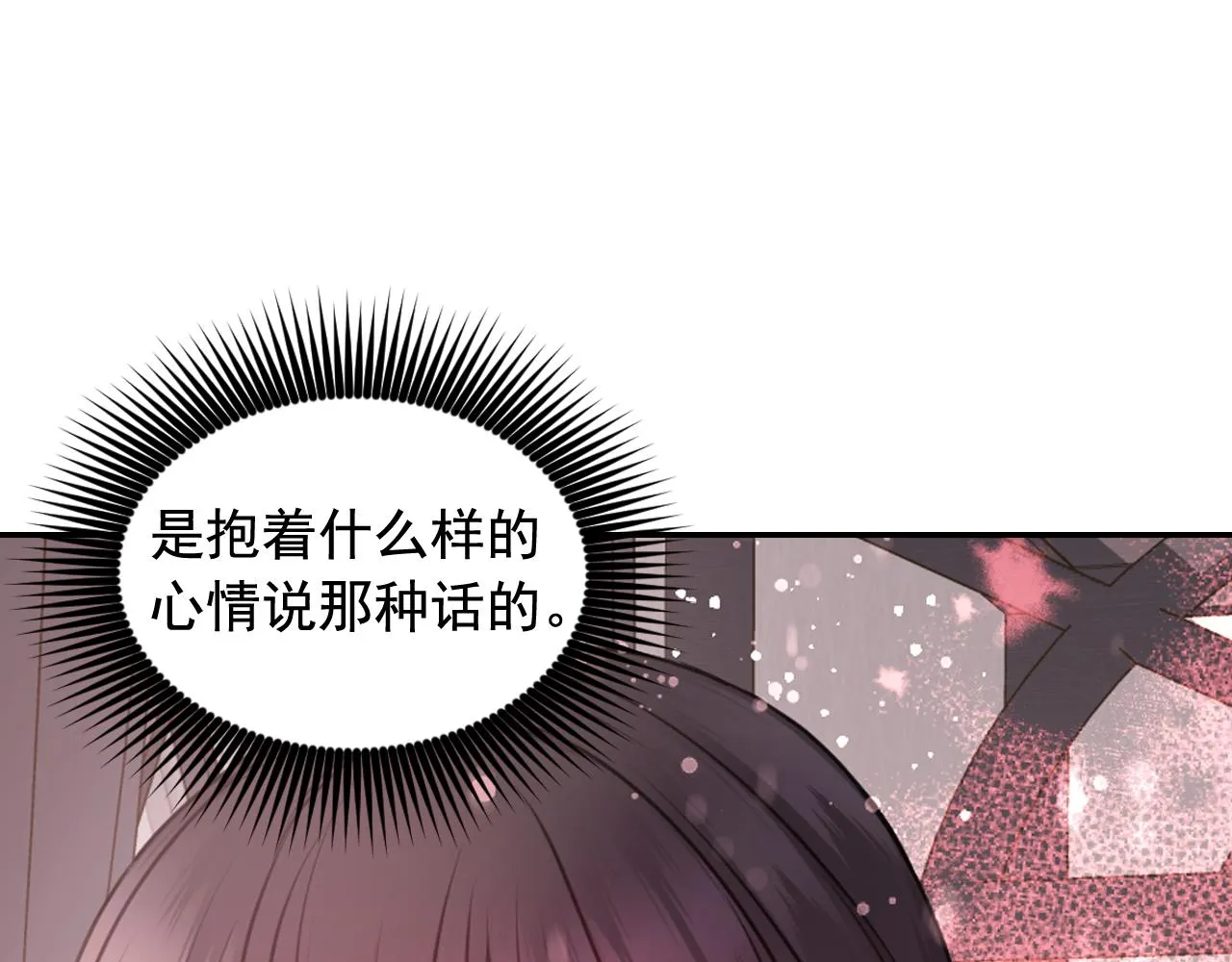 第67话“杀”神 第84页