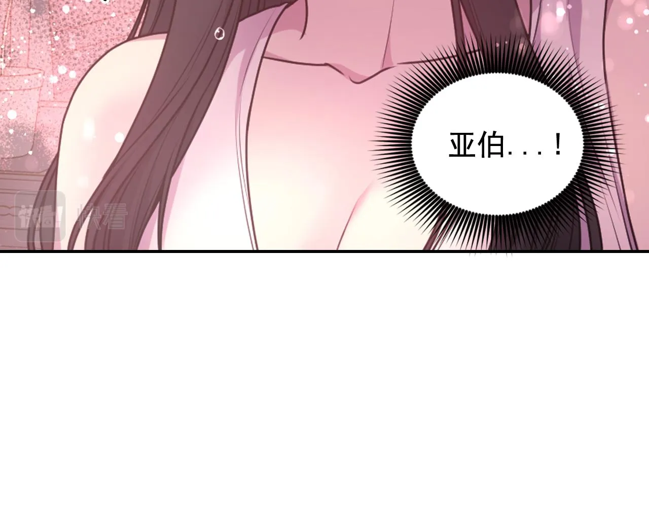 第67话“杀”神 第86页