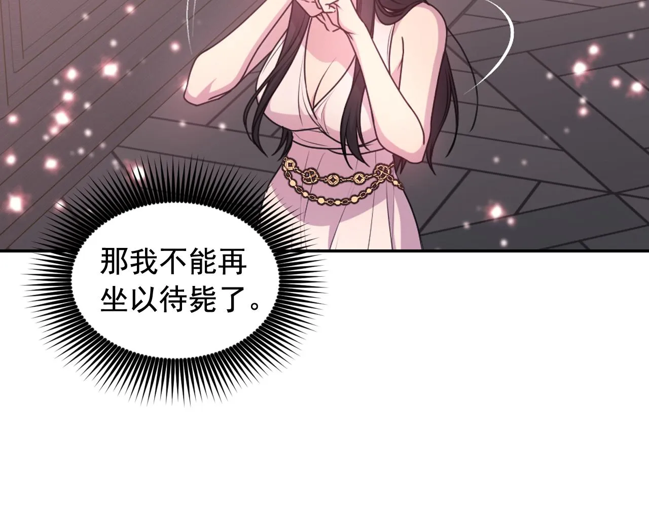 第67话“杀”神 第88页
