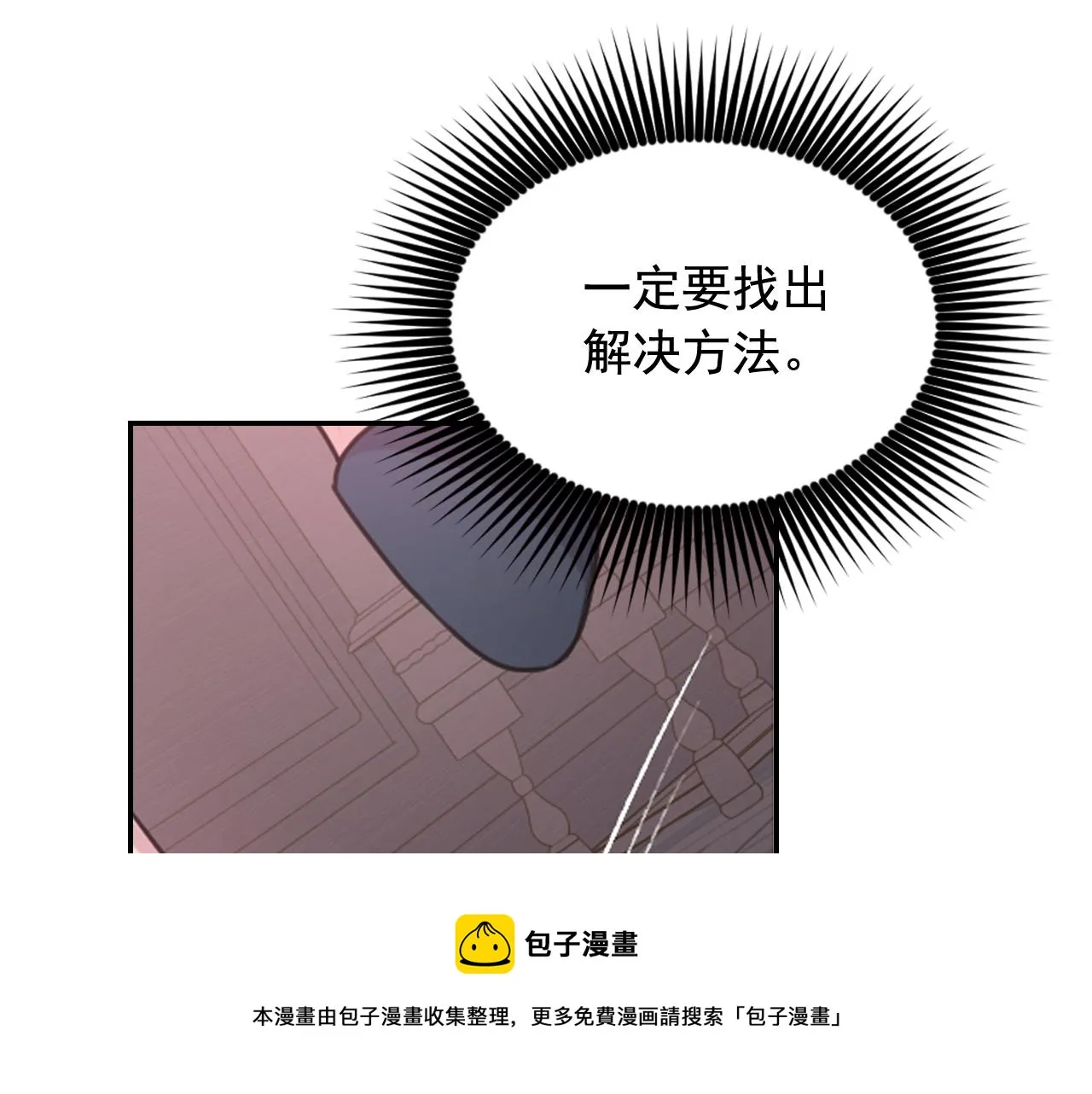 第67话“杀”神 第89页