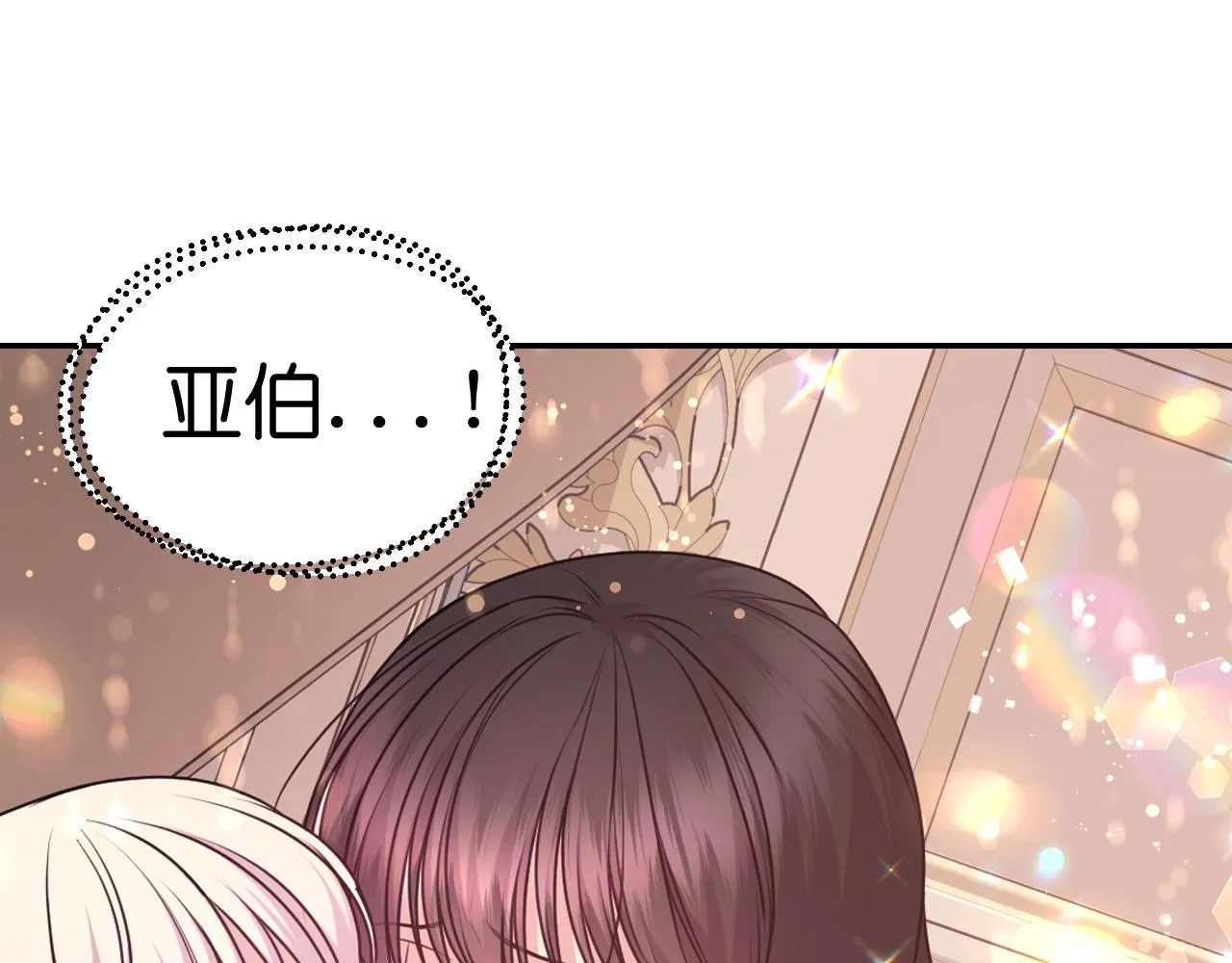 第67话“杀”神 第100页