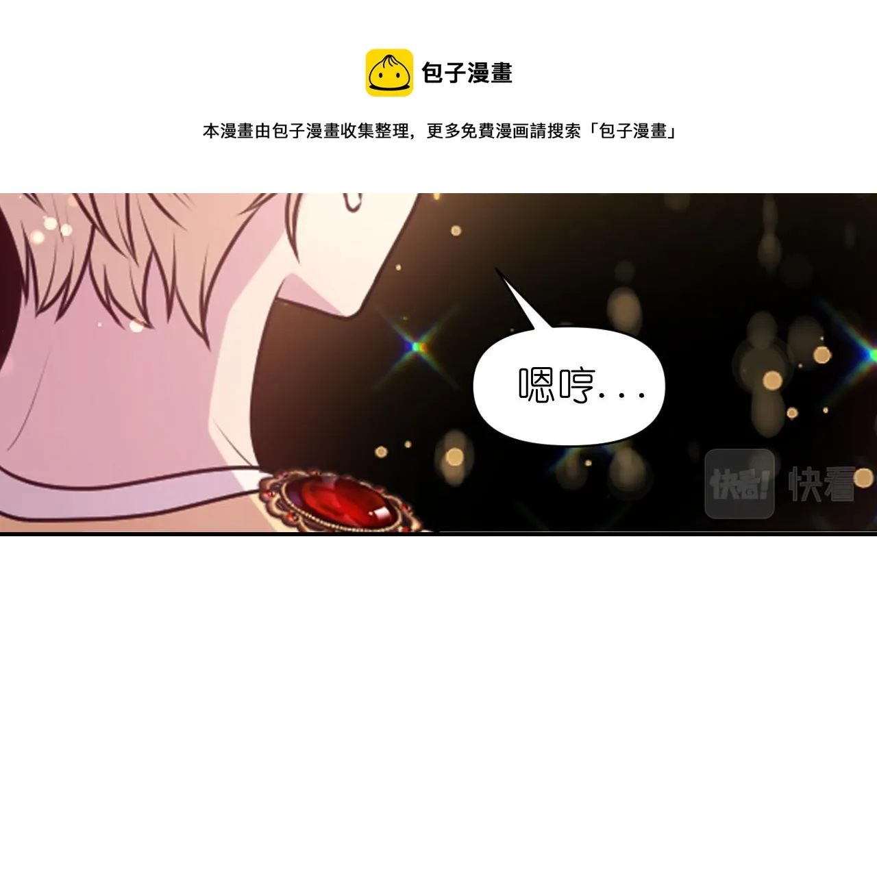 第67话“杀”神 第105页