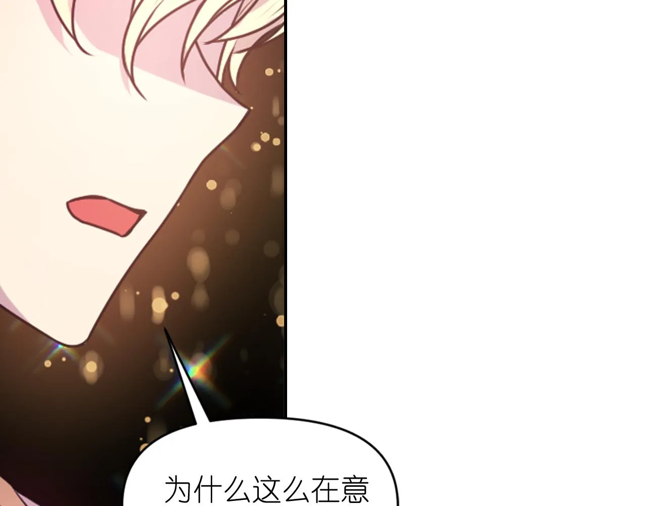 第67话“杀”神 第107页