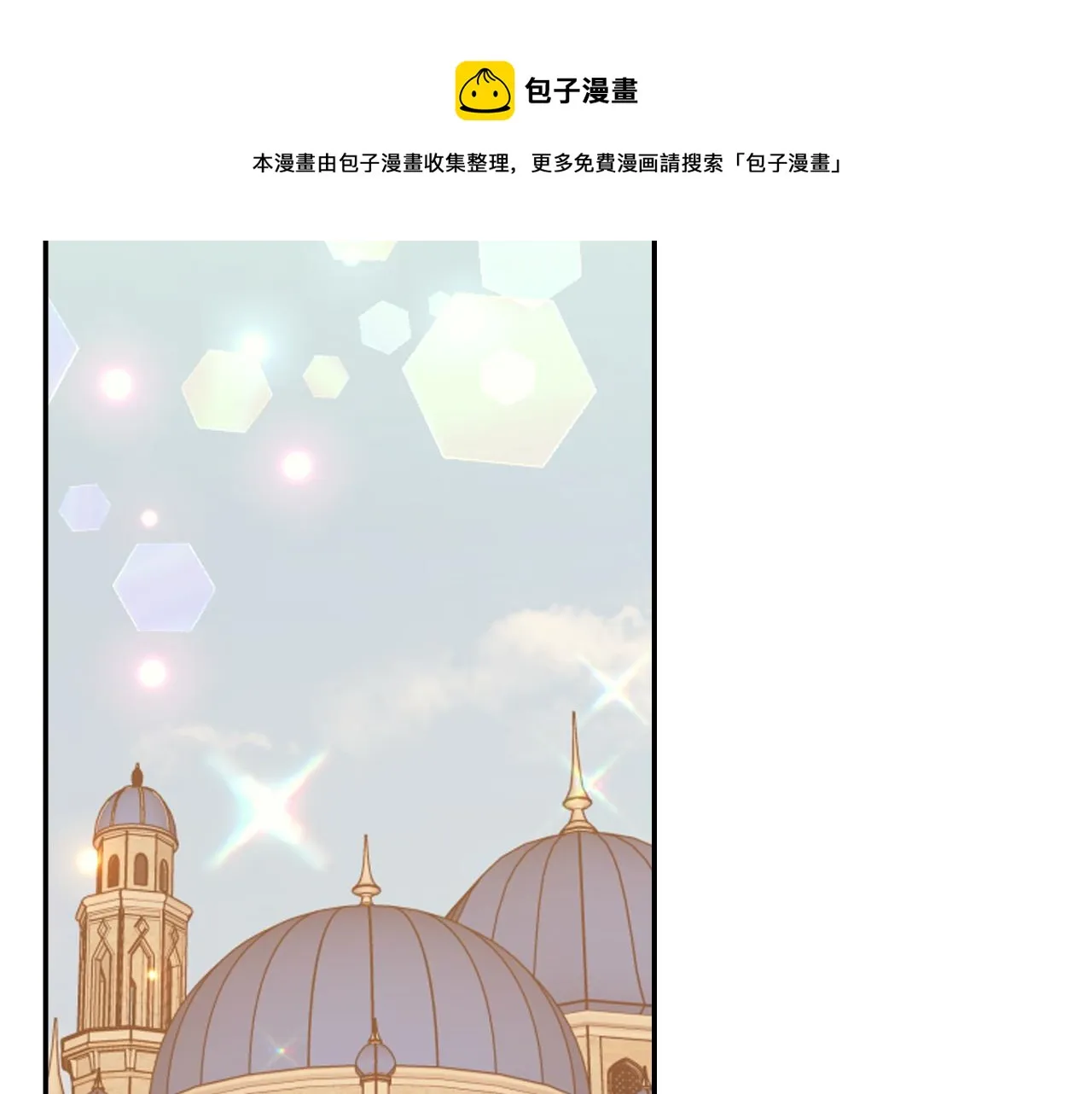 第67话“杀”神 第117页