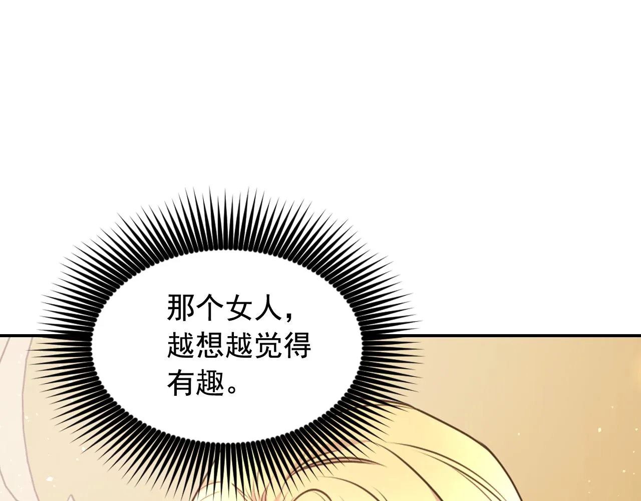 第67话“杀”神 第122页