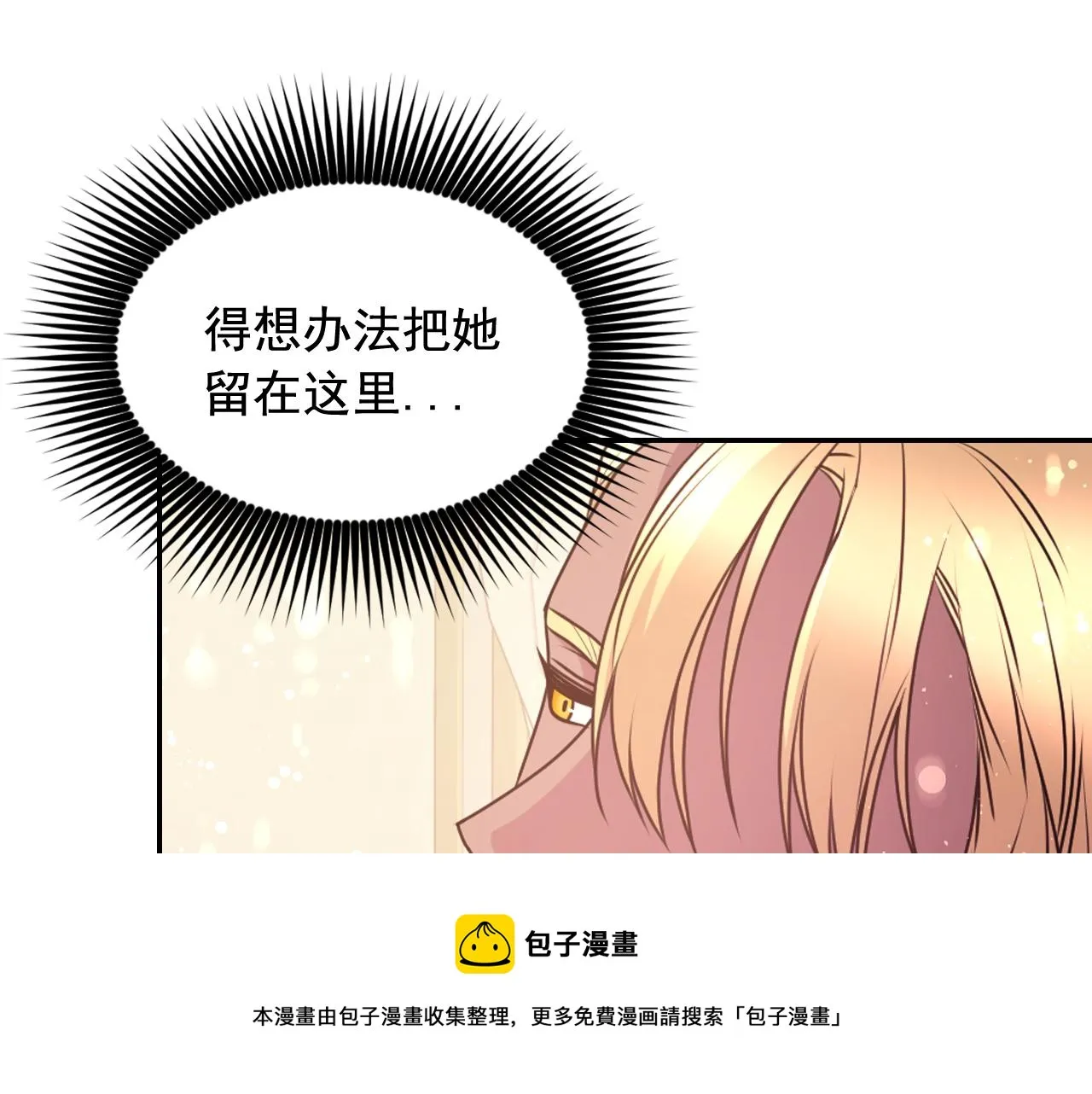第67话“杀”神 第129页