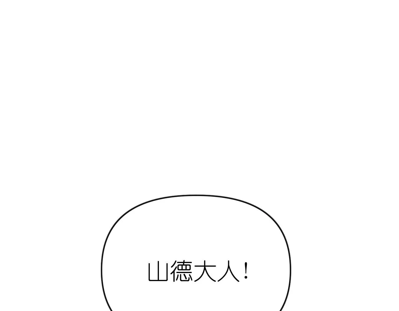 第67话“杀”神 第131页