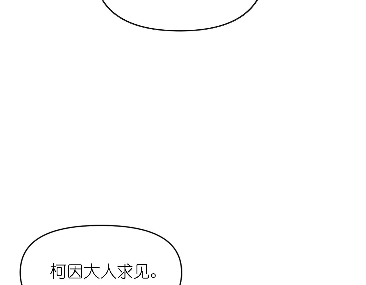 第67话“杀”神 第132页