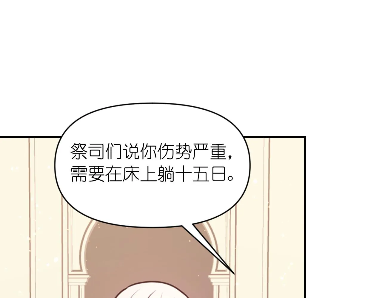 第67话“杀”神 第136页