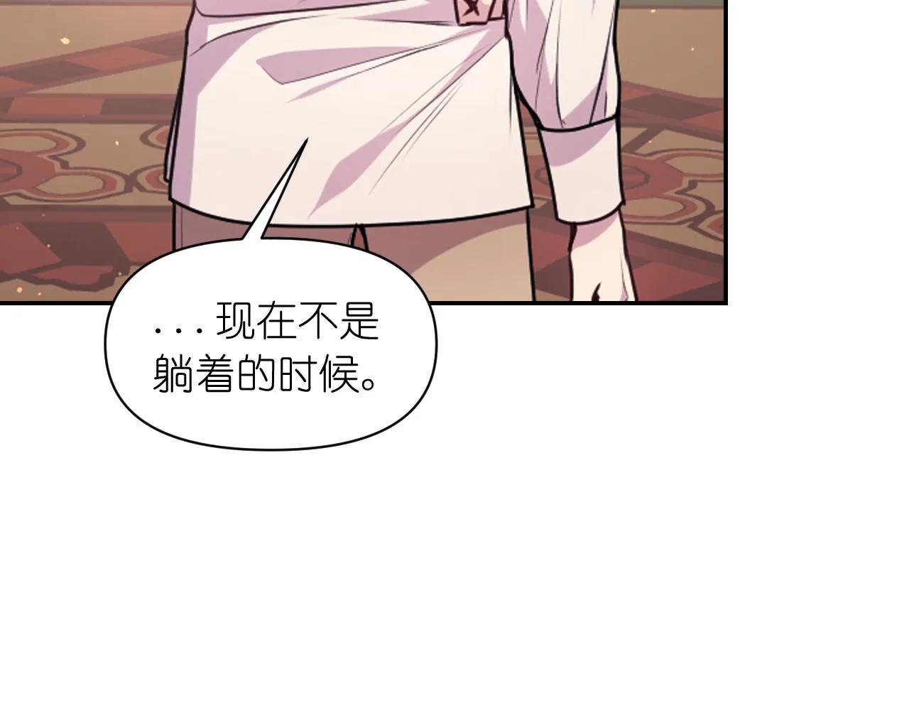 第67话“杀”神 第138页