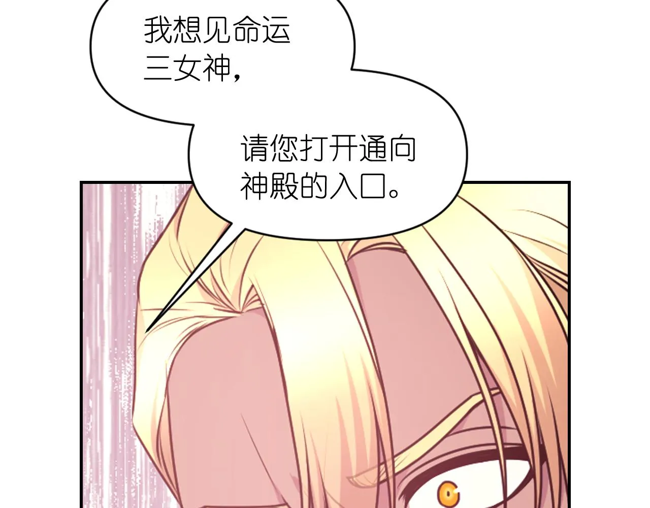 第67话“杀”神 第144页