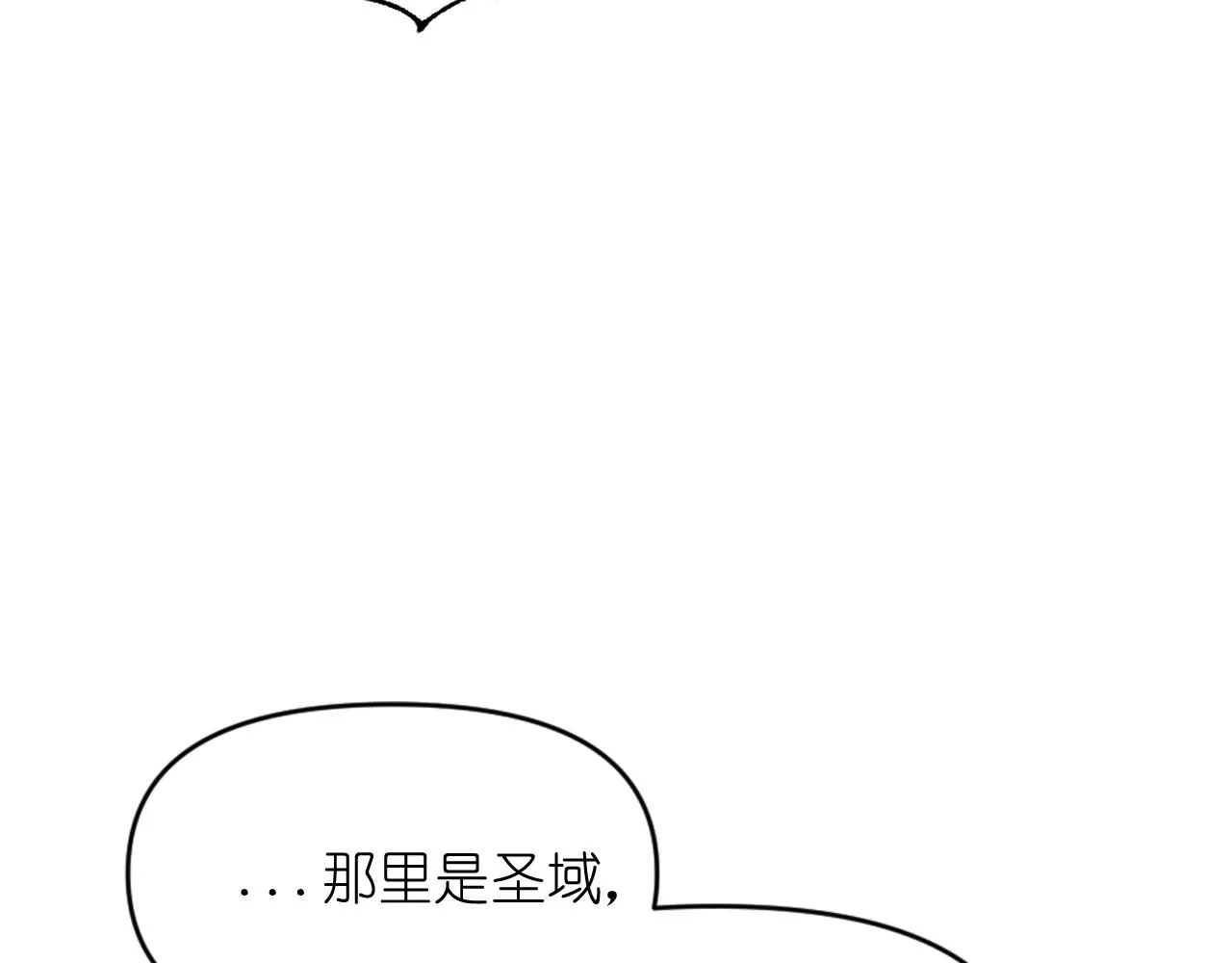 第67话“杀”神 第146页