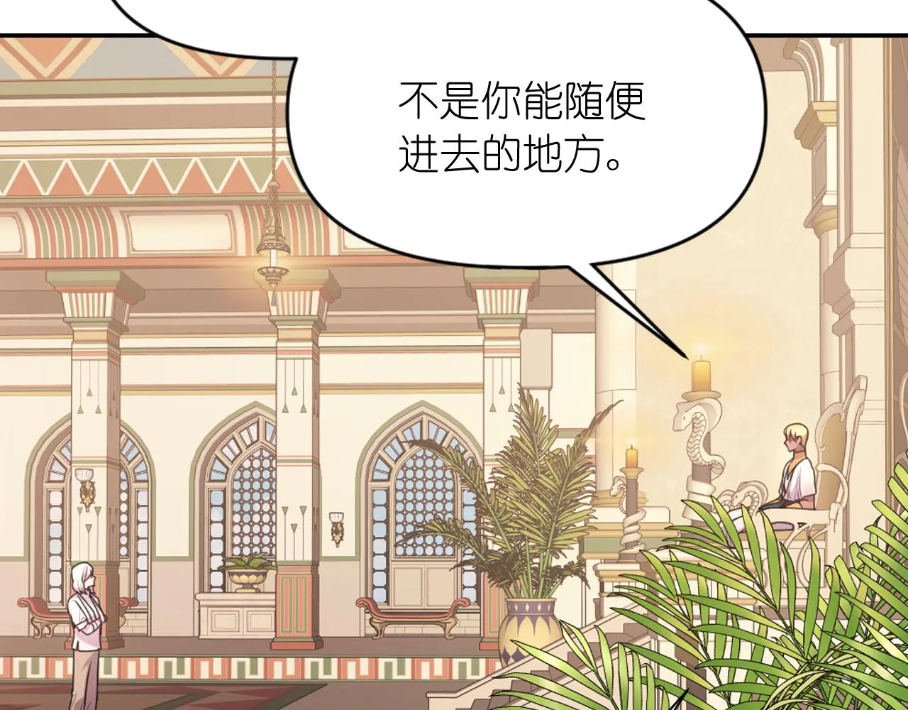 第67话“杀”神 第147页