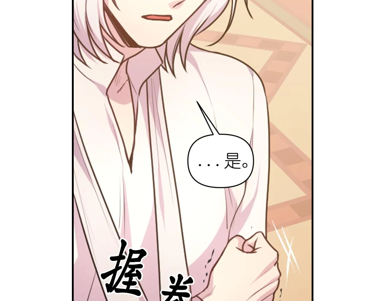第67话“杀”神 第154页