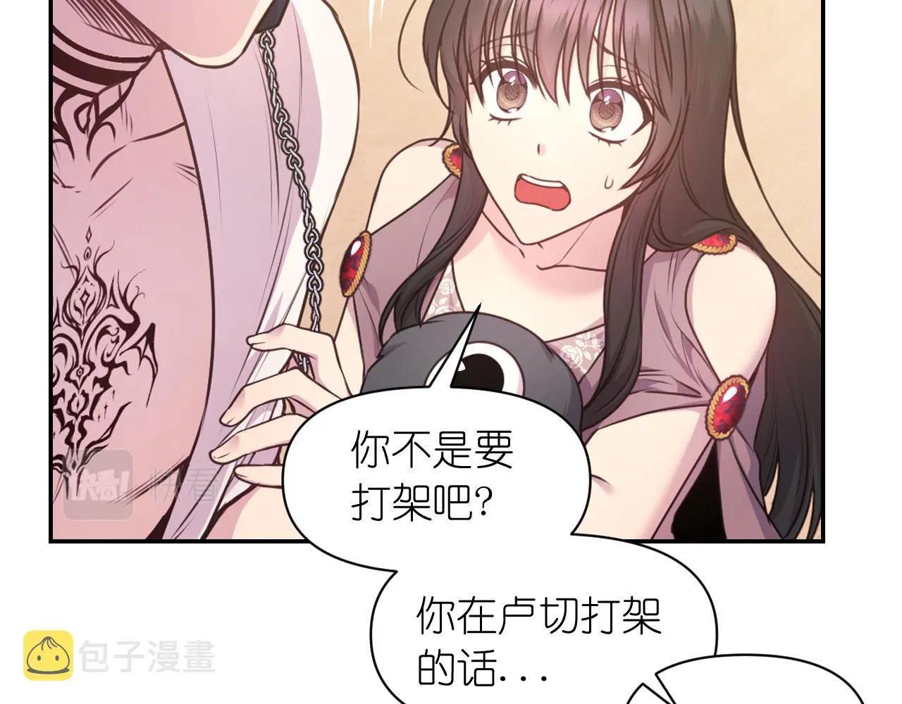 第65话神谕？ 第6页