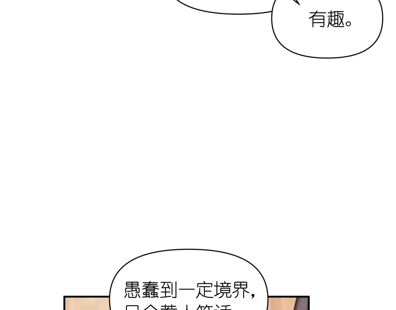 第65话神谕？ 第7页