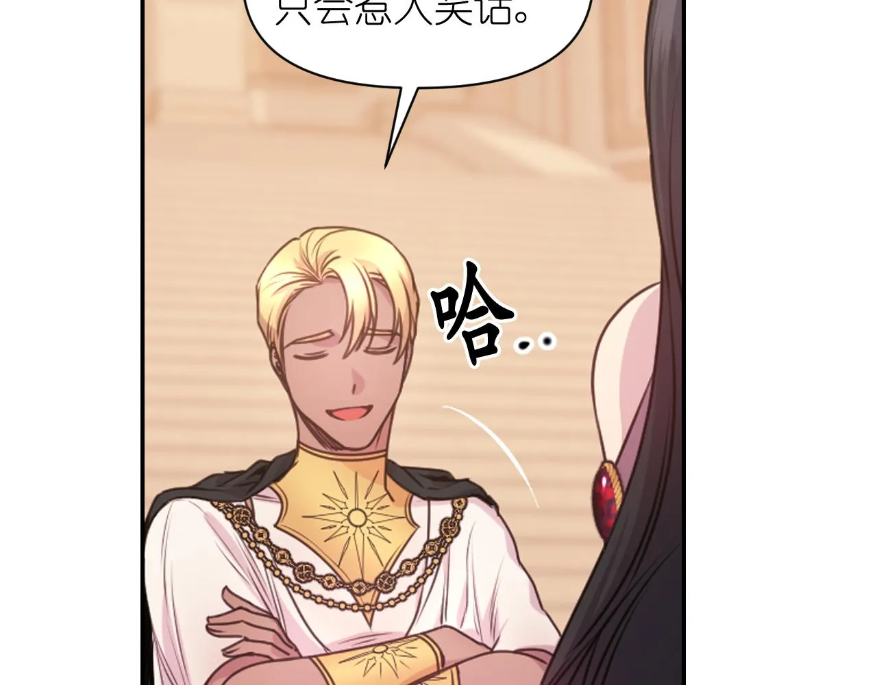 第65话神谕？ 第8页