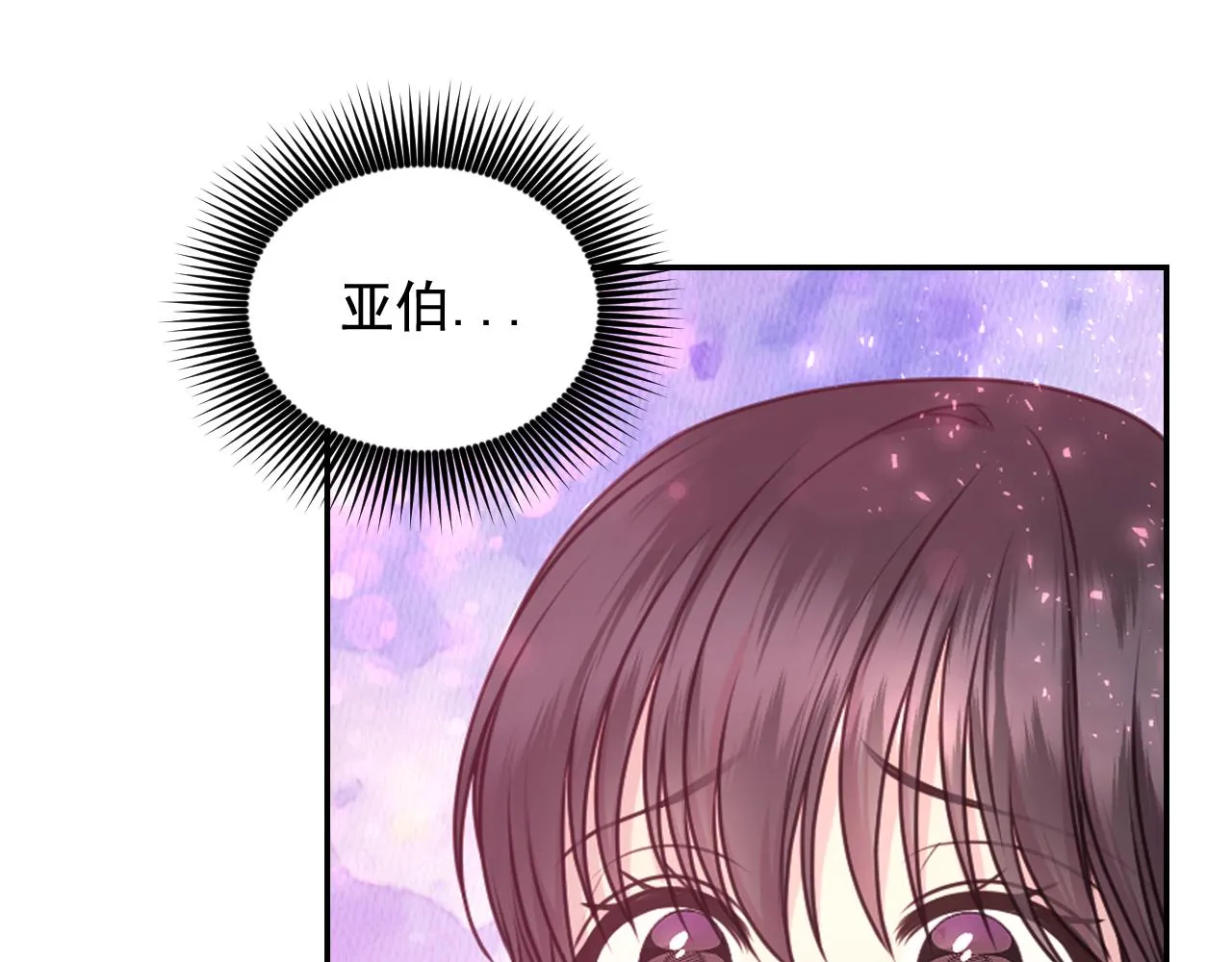 第65话神谕？ 第17页
