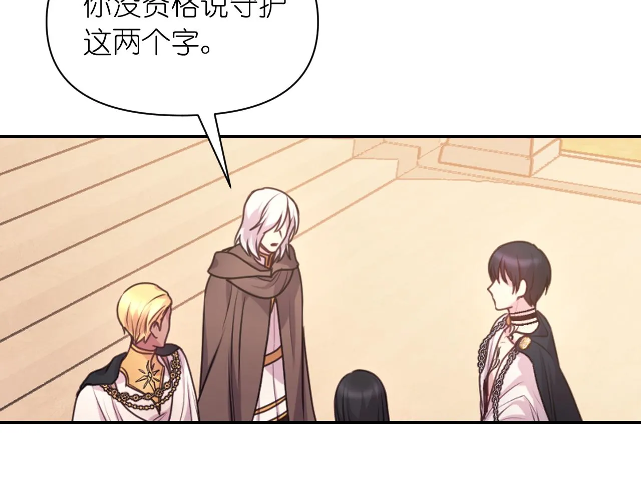 第65话神谕？ 第21页