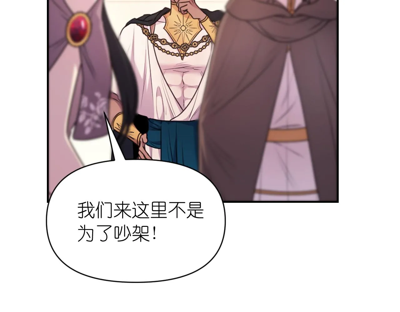 第65话神谕？ 第26页