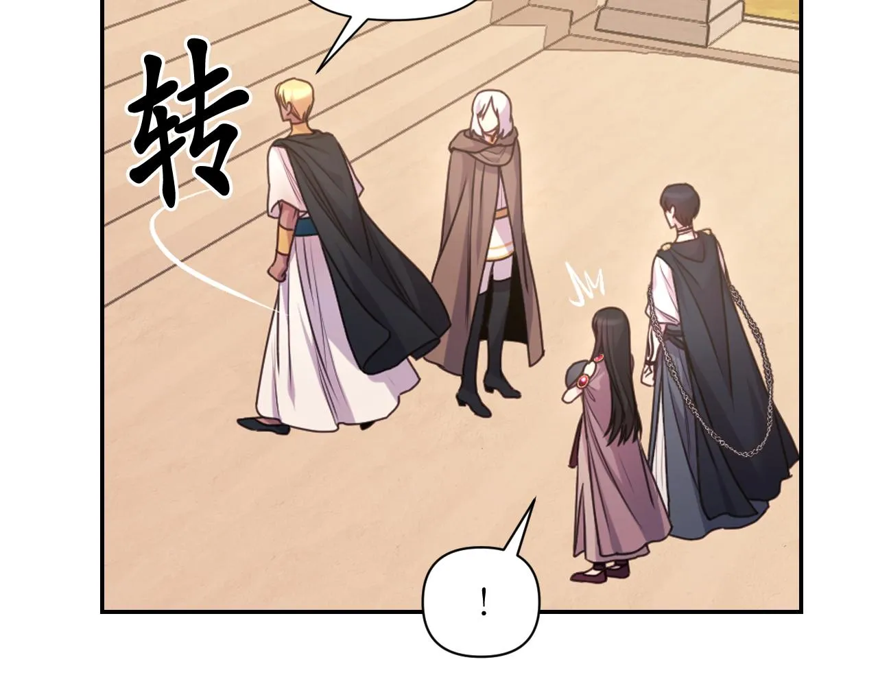 第65话神谕？ 第29页