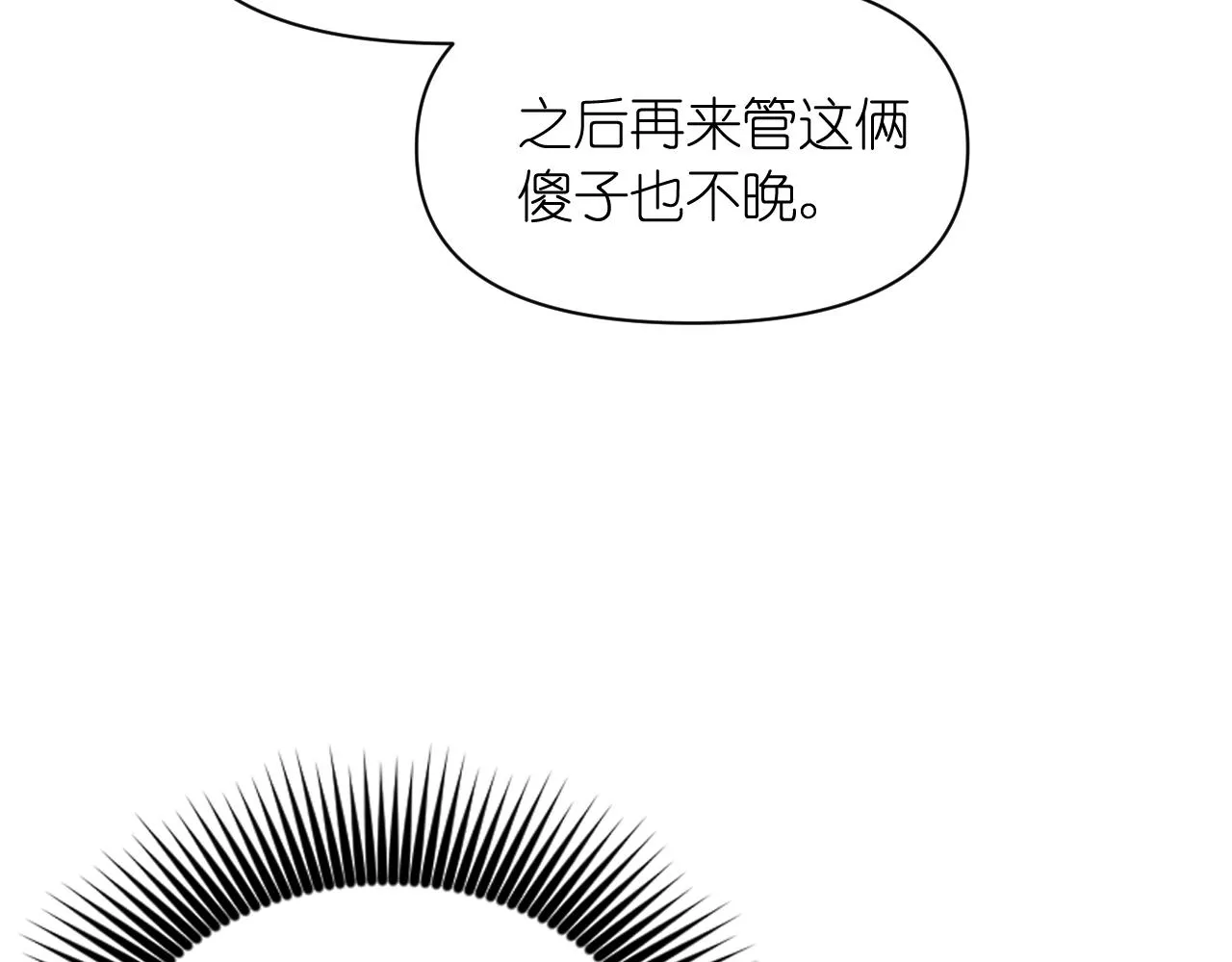 第65话神谕？ 第35页