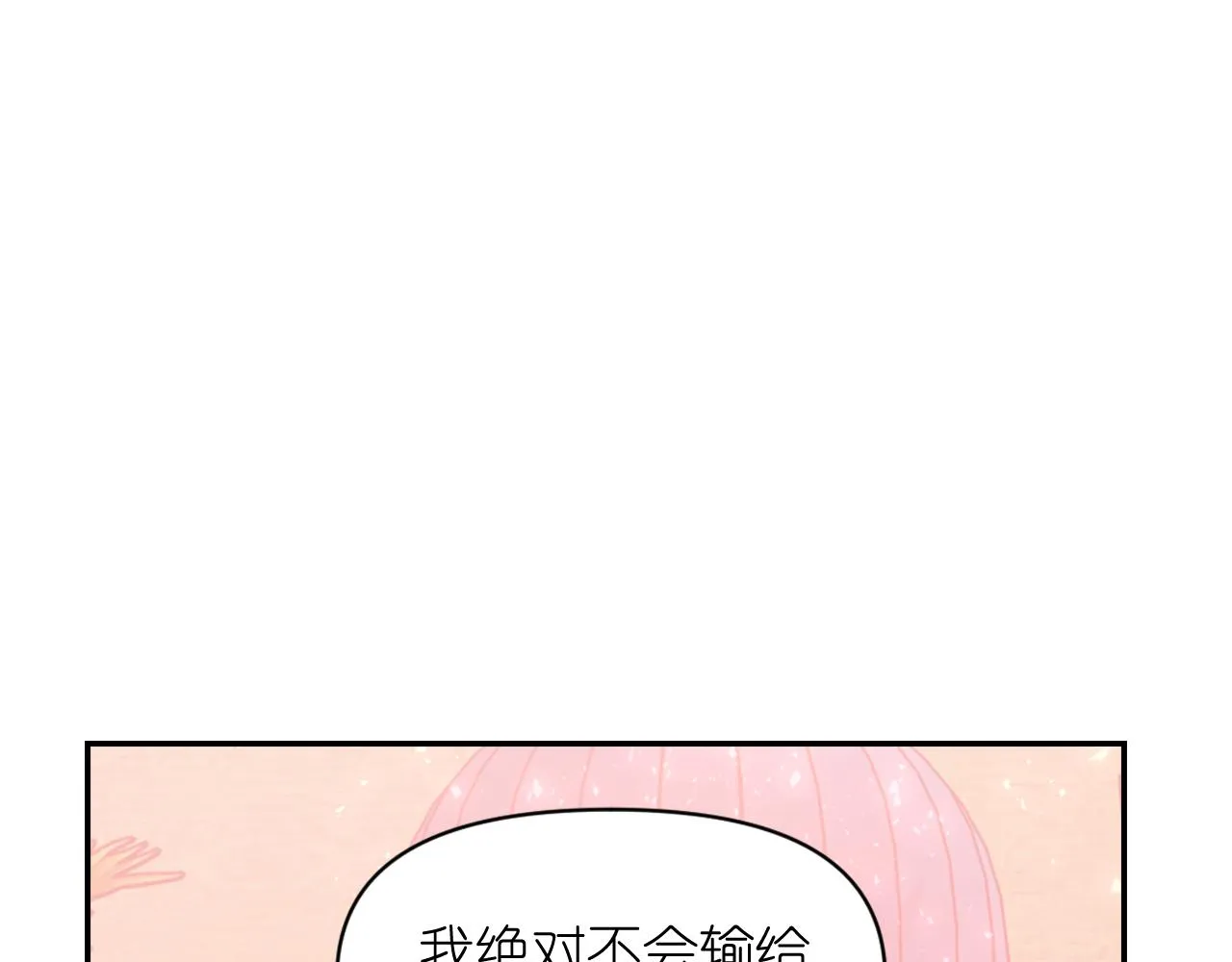 第65话神谕？ 第39页