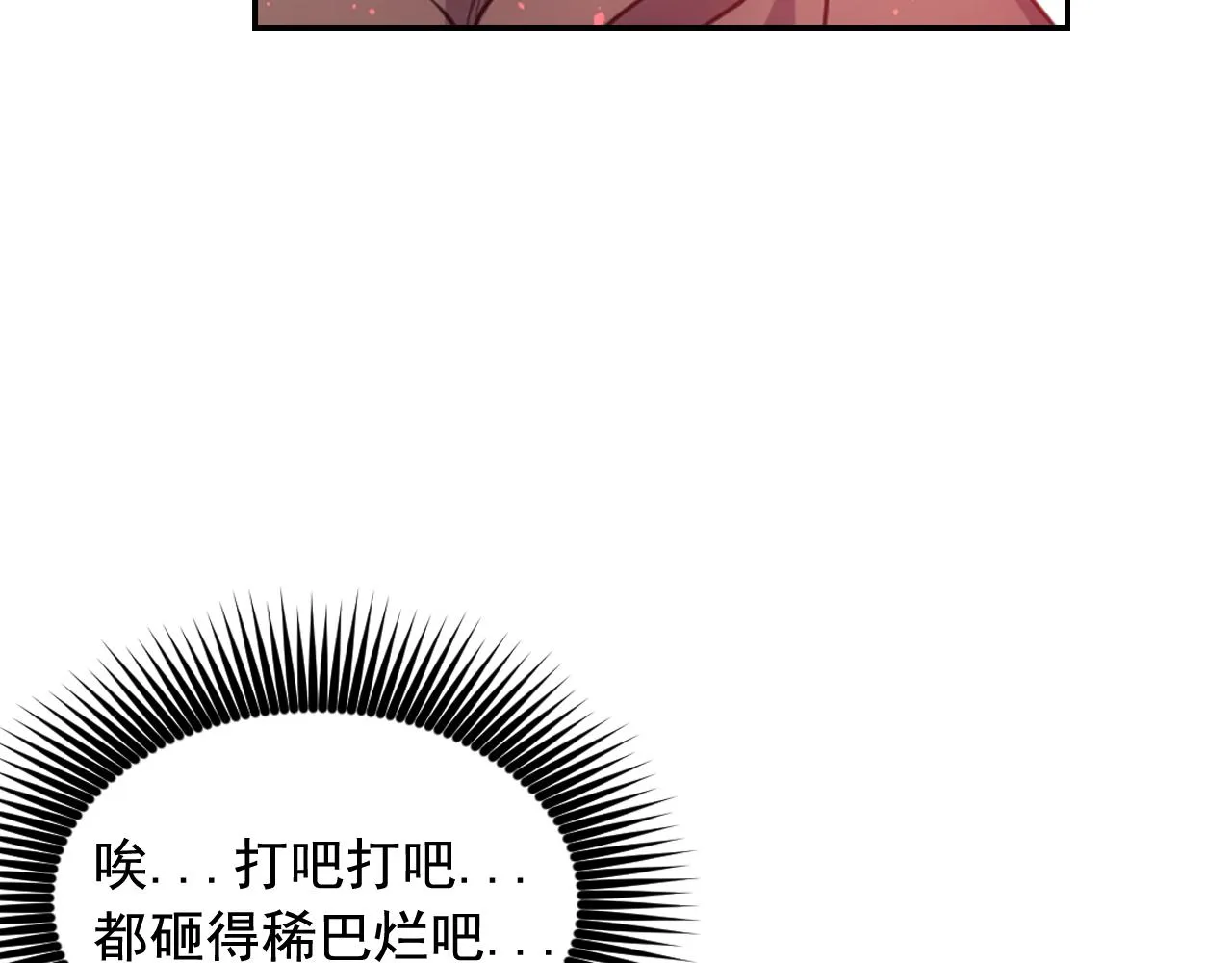第65话神谕？ 第44页