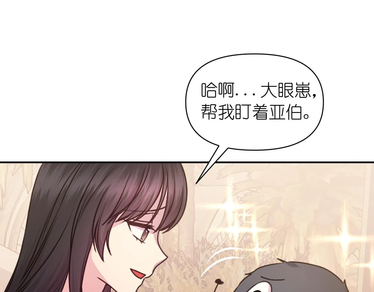第65话神谕？ 第46页