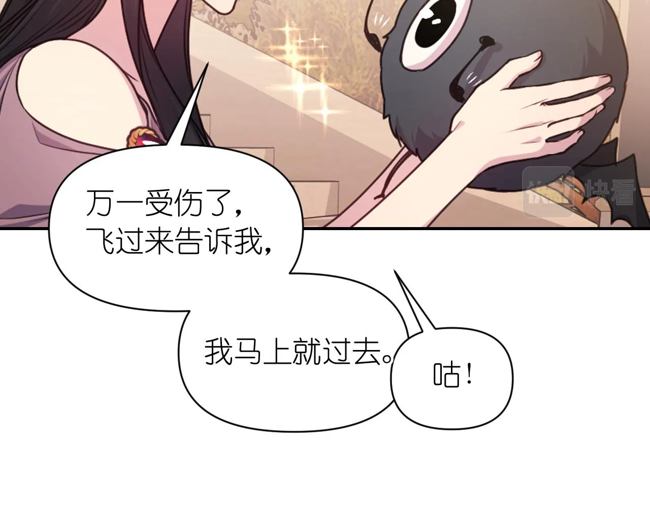 第65话神谕？ 第47页