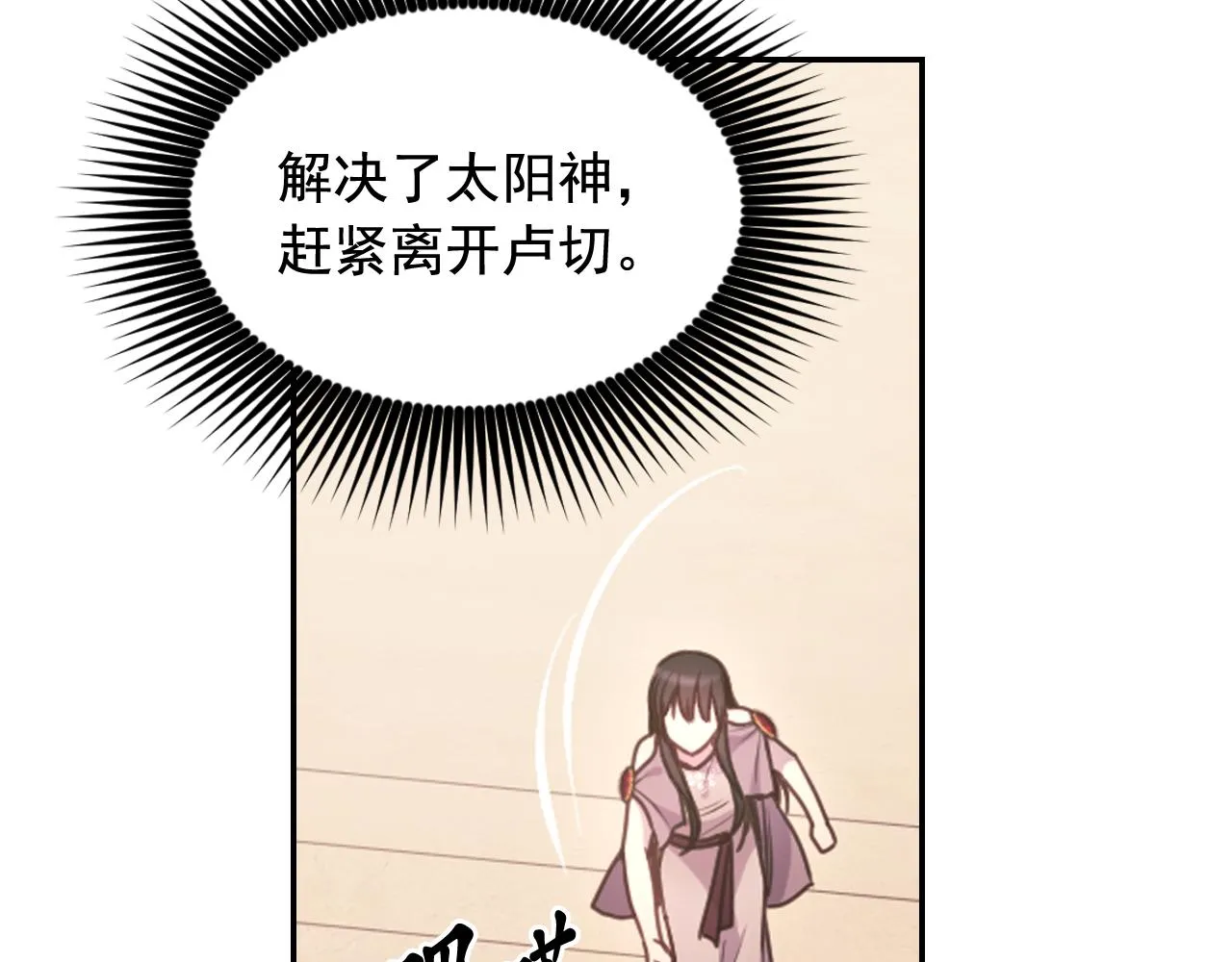第65话神谕？ 第49页