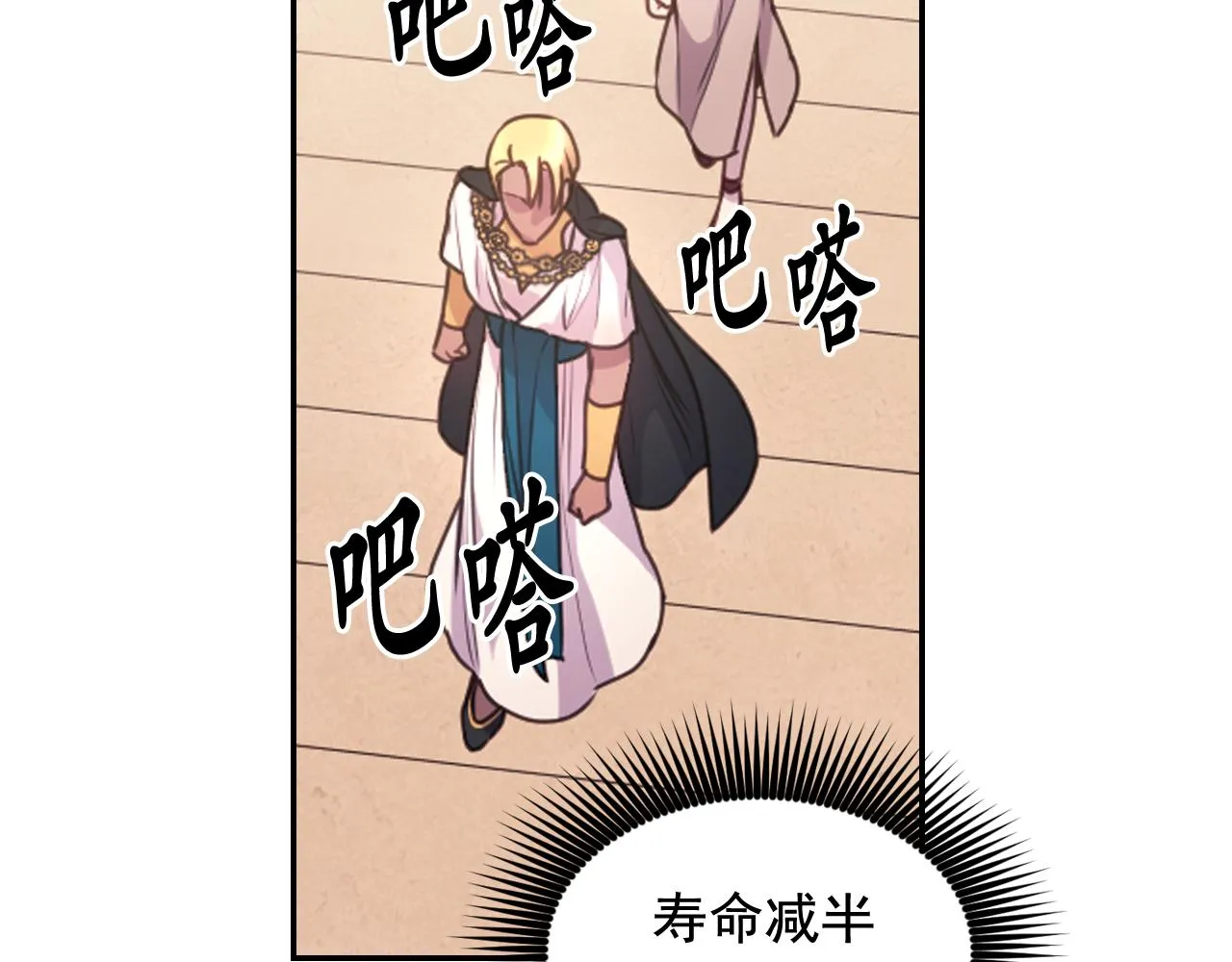 第65话神谕？ 第50页