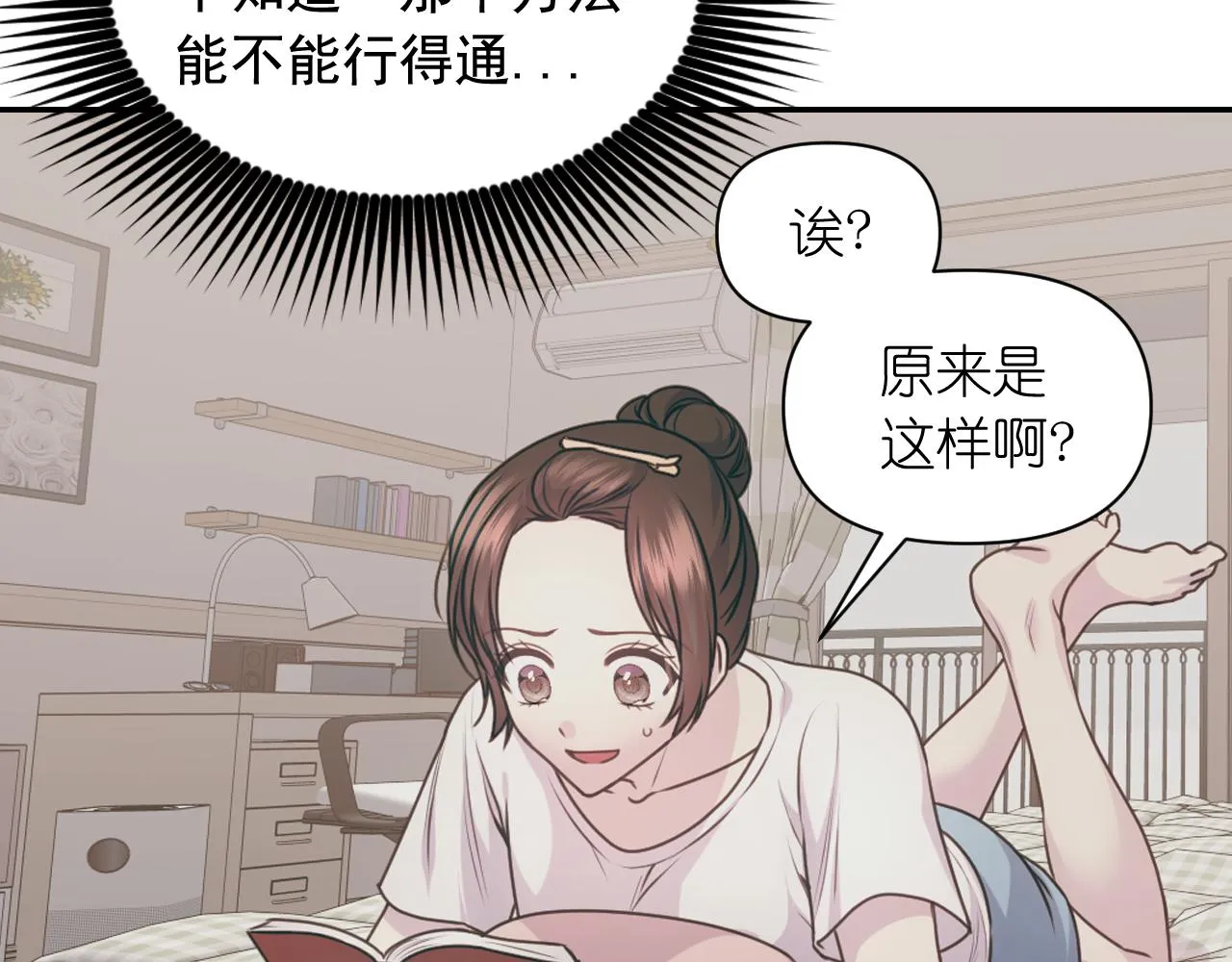 第65话神谕？ 第52页