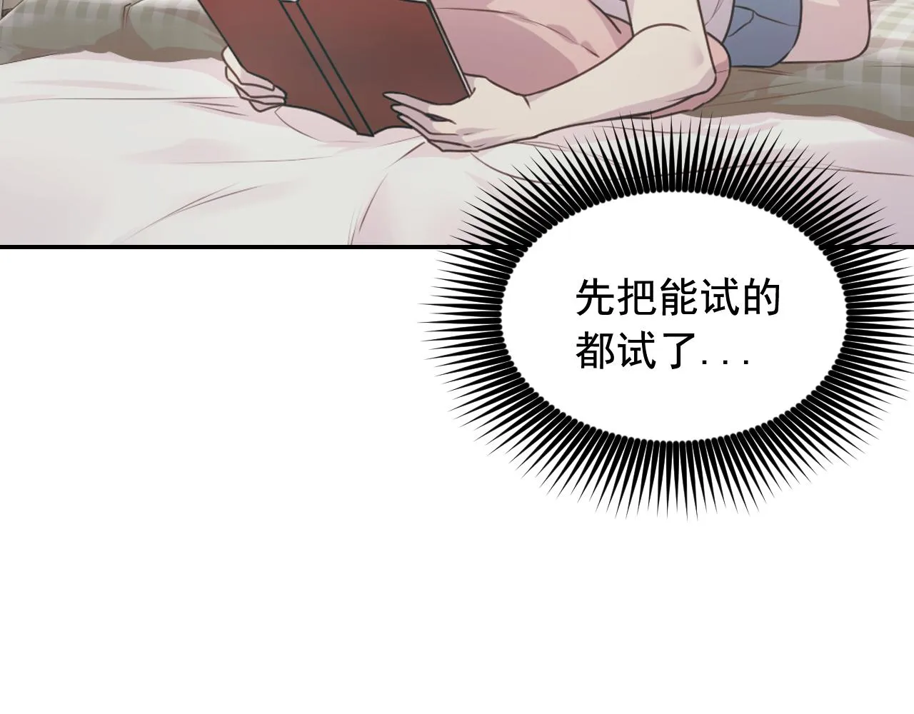 第65话神谕？ 第53页