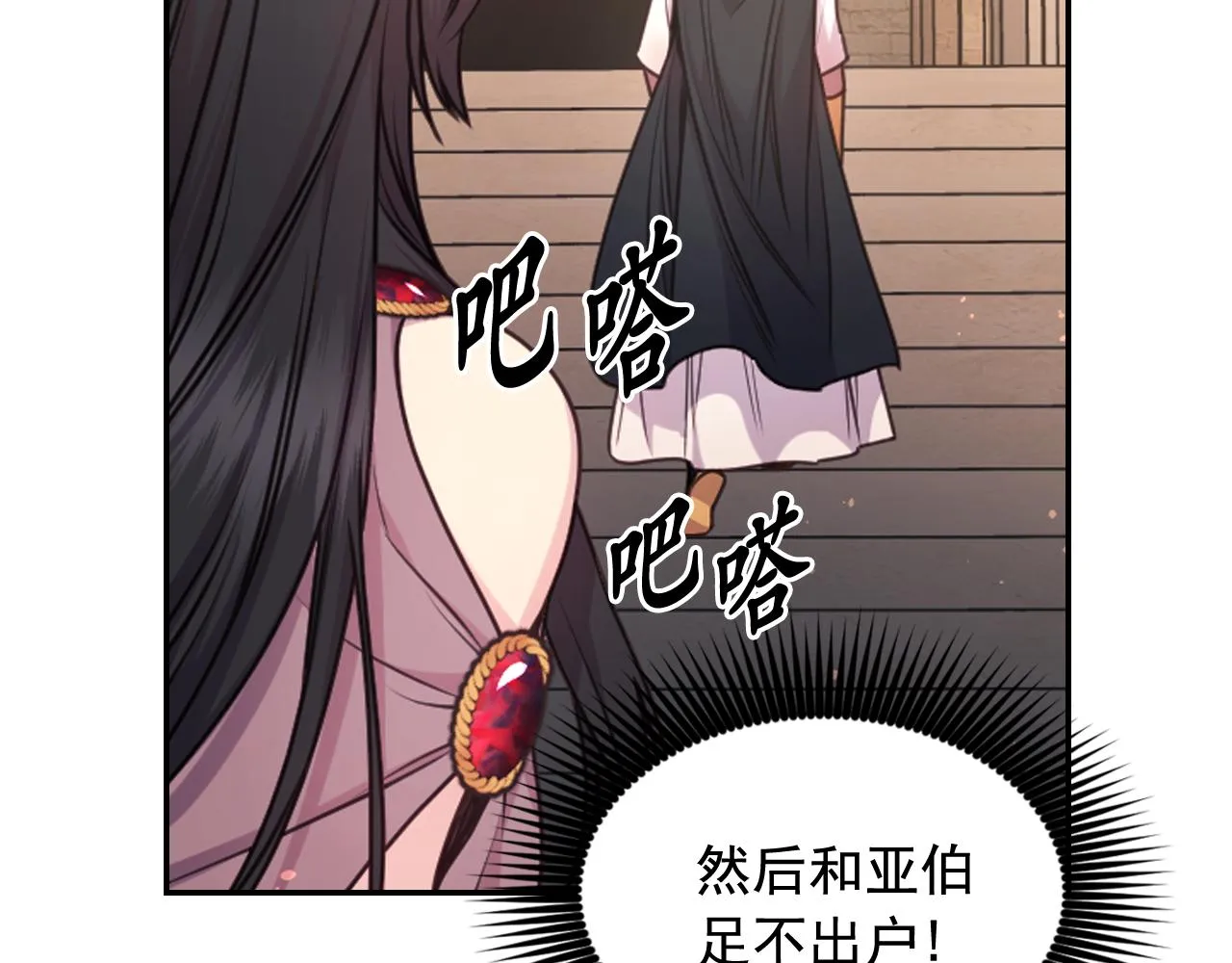 第65话神谕？ 第55页