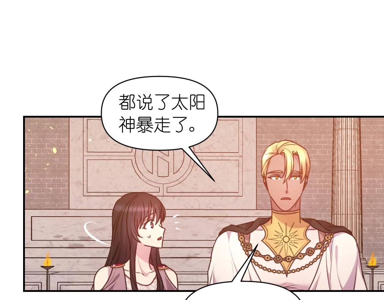 第65话神谕？ 第64页