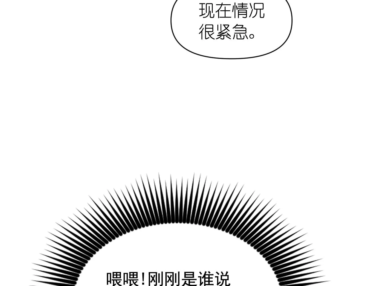 第65话神谕？ 第65页