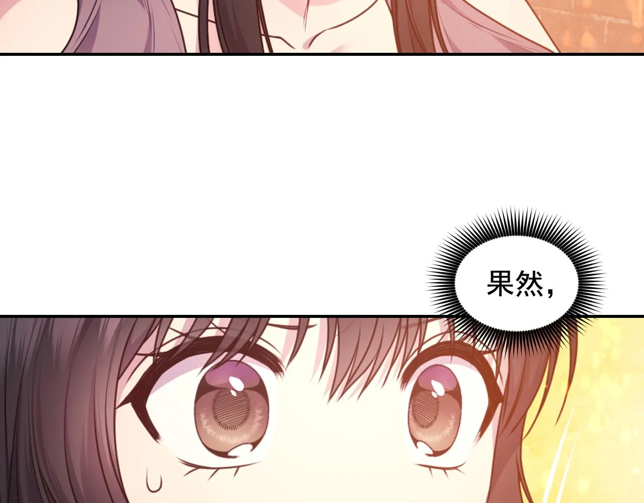 第65话神谕？ 第74页