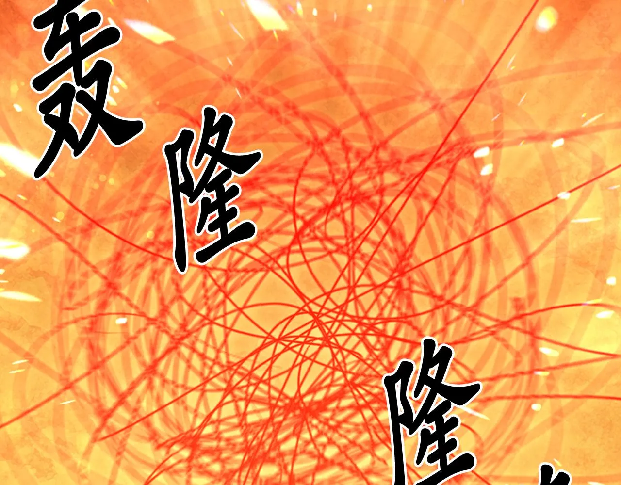 第65话神谕？ 第76页