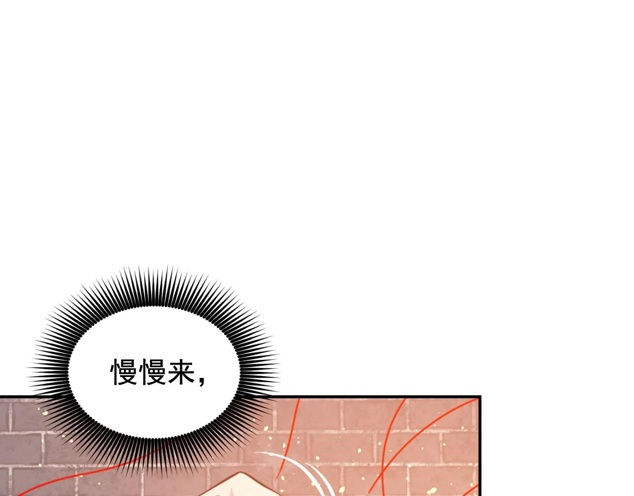第65话神谕？ 第78页